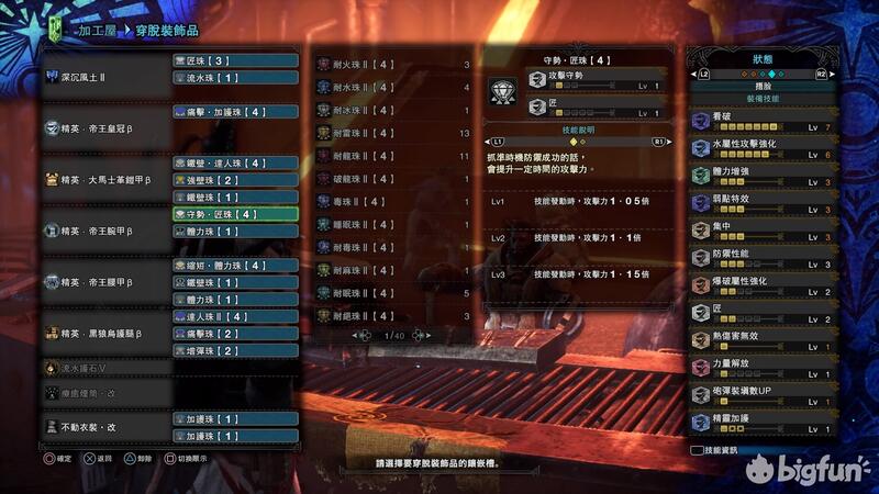 Mhw 冰原 盾斧后期配装 Bigfun