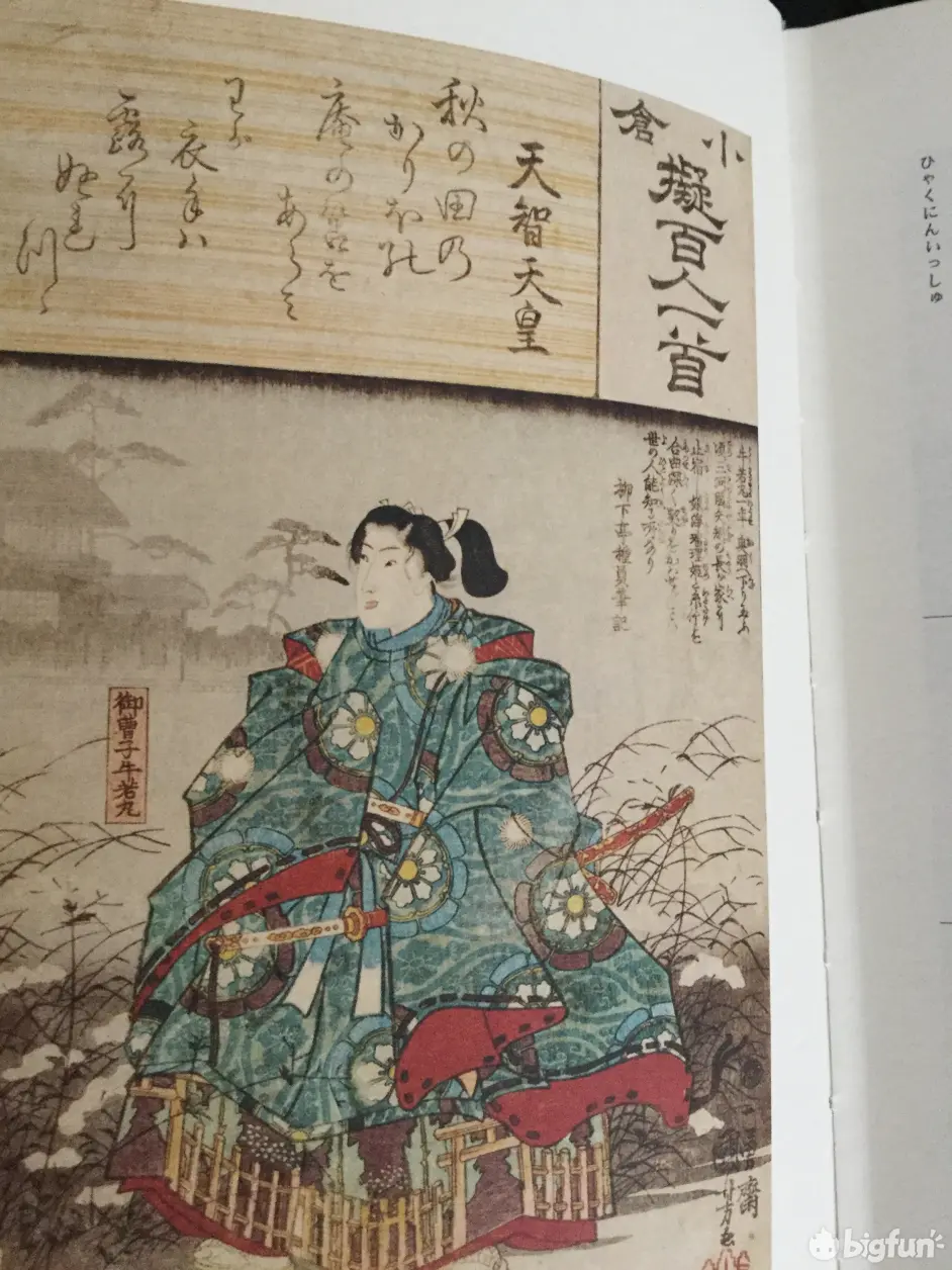 拙丁解歌 三风老师陪你读 小仓百人一首 二 深山鹿鸣自呦呦 哔哩哔哩