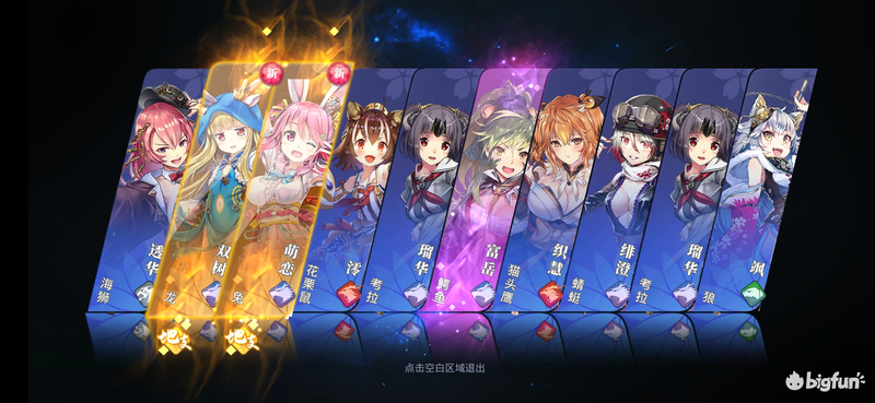 这就是深夜抽卡吗ilil Bigfun