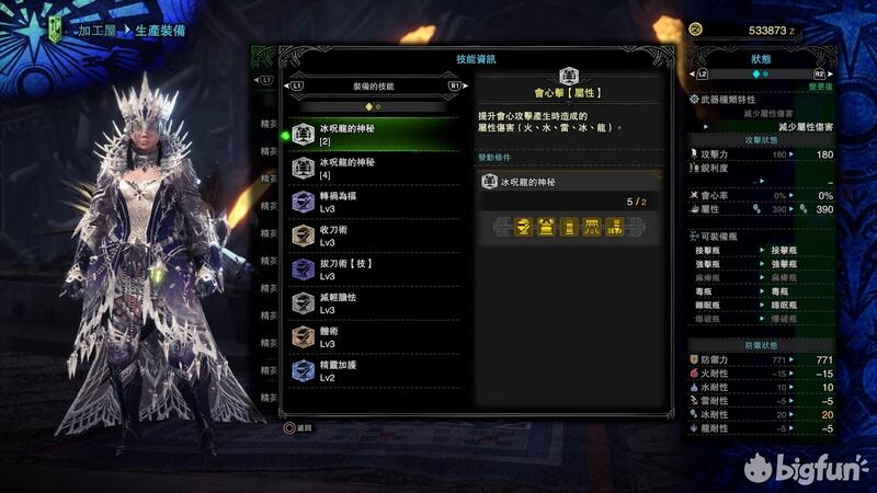 コンプリート 弓防具mhw Mhw 弓防具上位