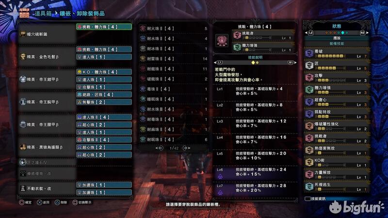 Mhw 冰原 大锤后期配装 Bigfun