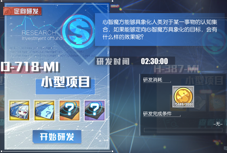 Bigfun 碧蓝航线科研项目 科研限定装备介绍 Bigfun 碧蓝航线科研项目 科研限定装备介绍