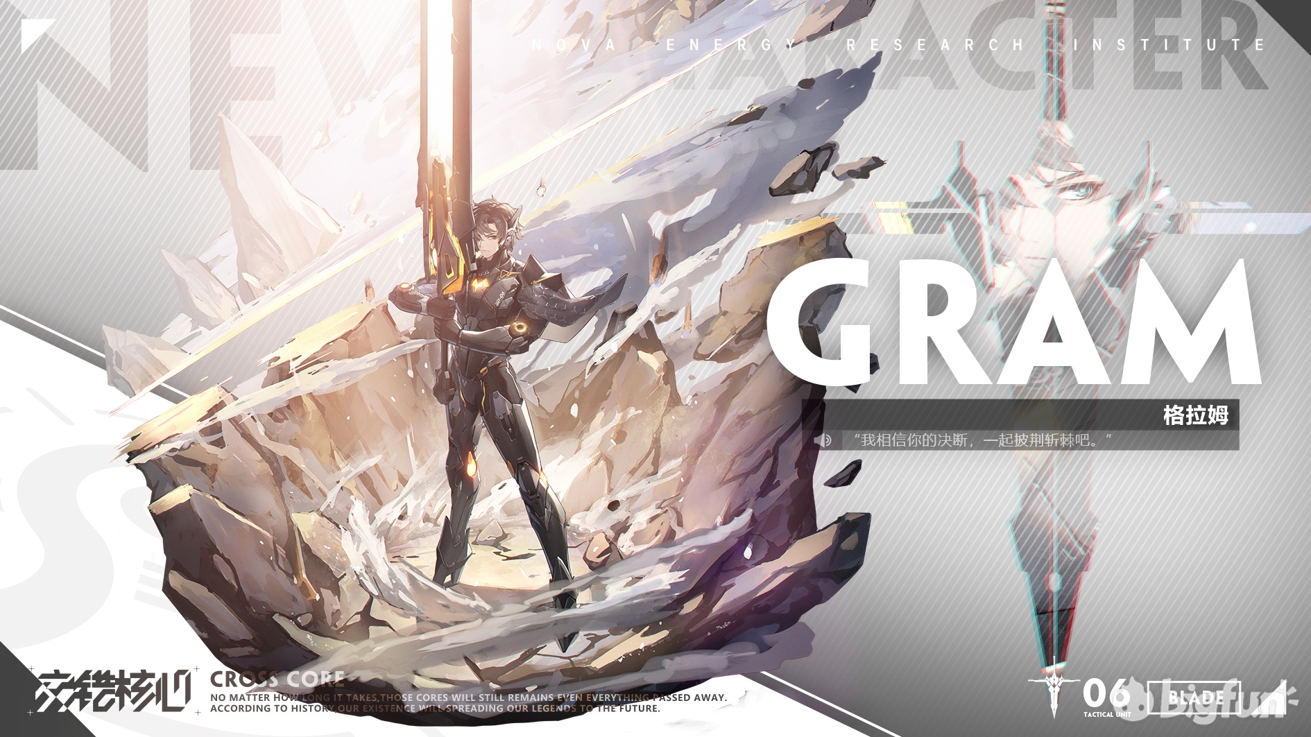 【探索队资料】人物篇-格拉姆