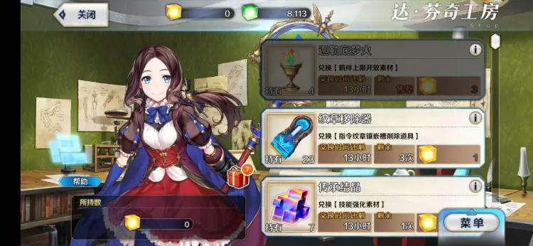 Fgo 各位的羁绊如何了