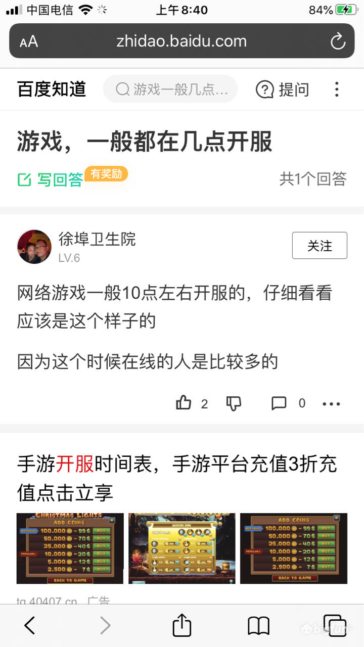 Bigfun 公主连结国服几点开服