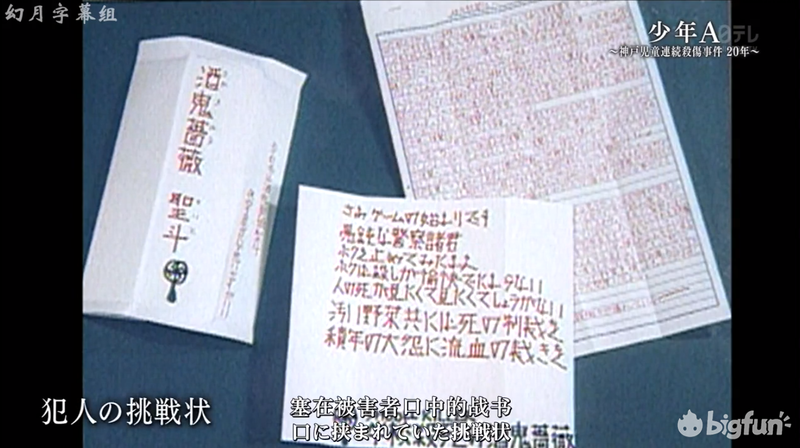 绝歌 书评 来自日本少年杀人犯的自白与 忏悔 Bigfun