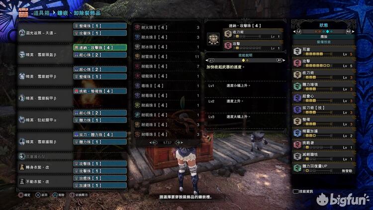 Bigfun Mhw 冰原 快乐骑脸流 斩斧 重弩 Bigfun Mhw 冰原 快乐骑脸流 斩斧 重弩