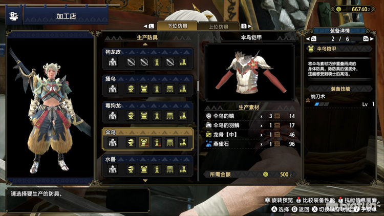 Bigfun 怪物猎人 崛起 太刀开荒武器和防具及毕业配装推荐