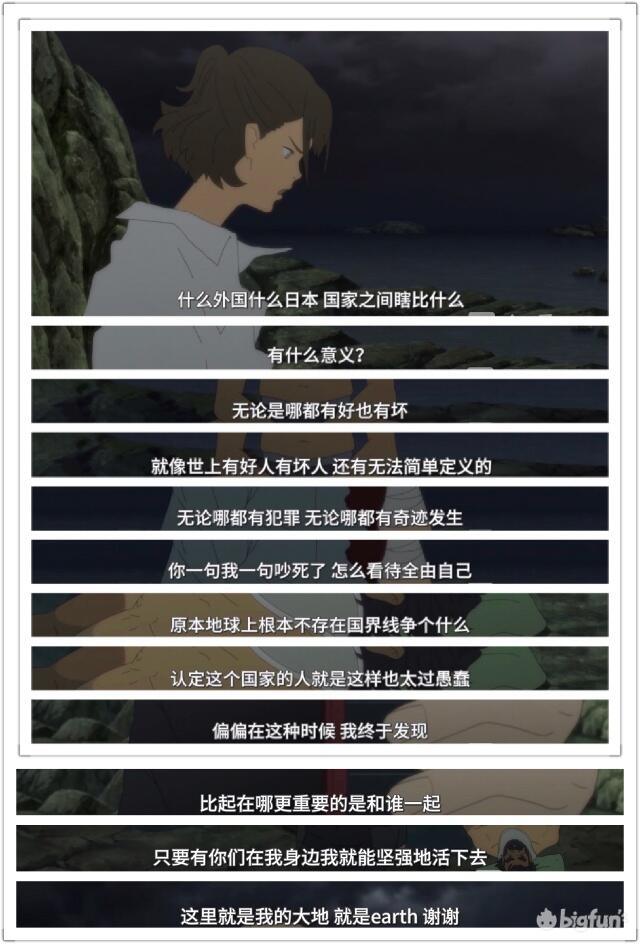日本沉没 比较糟糕的小说改编 鬼才导演 网飞 神作 Bigfun 日本沉没 比较糟糕的小说改编 鬼才导演 网飞 神作 Bigfun