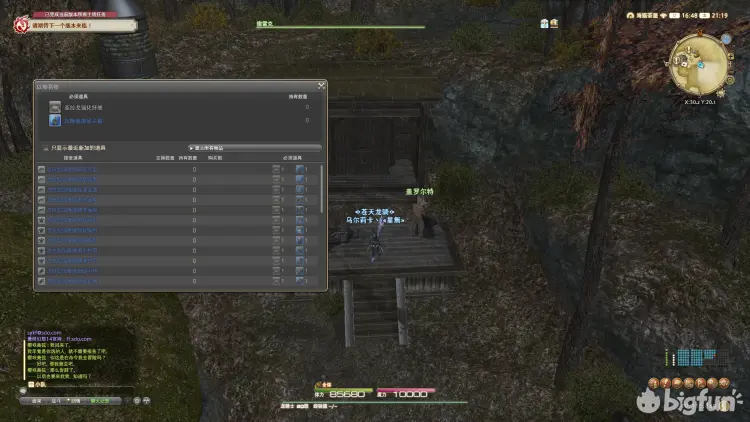 Bigfun 新人必看 Ff14新手装等更替指南 基础篇