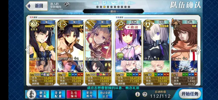 Fgo 怎么刷羁绊最快