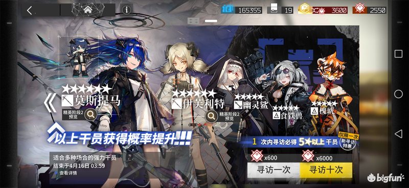 这就尼玛离谱 Bigfun