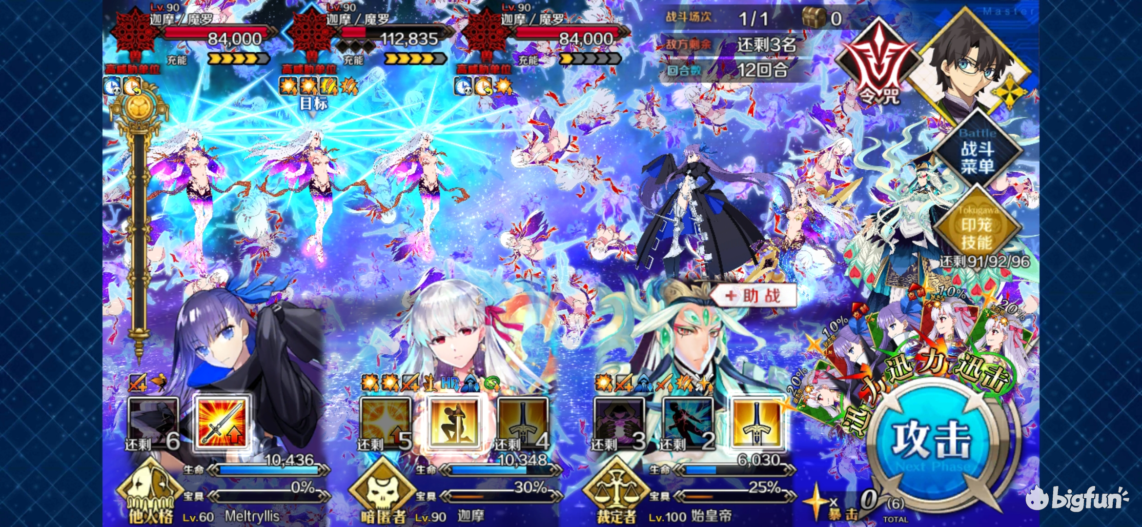 Fgo 大奥 从入门到毕业