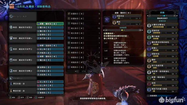 怪物猎人 怪物猎人世界 永霜冻土 绚辉龙版本弓箭配装