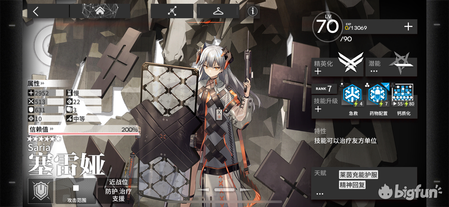 官服,求个专三老爷子好友(二技能)