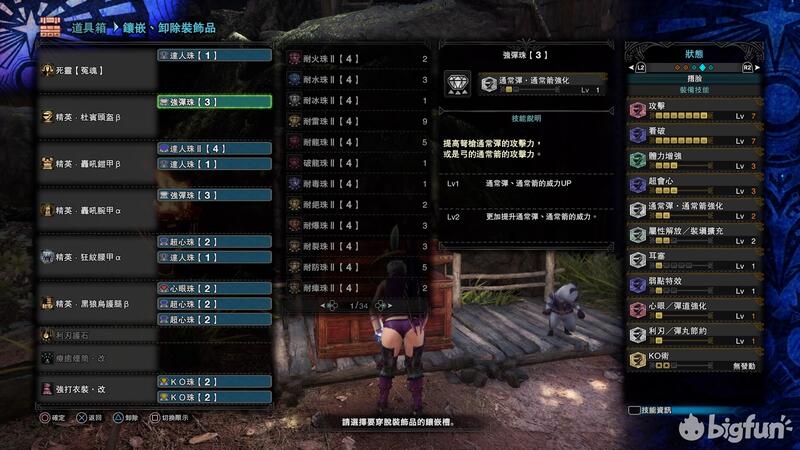 Mhw 冰原 物理轻弩后期配装 Bigfun