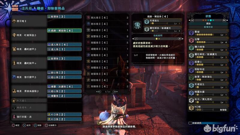 Mhw 冰原 物理轻弩后期配装 Bigfun