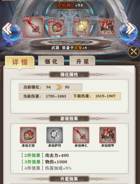 Bigfun 进阶入门 人物升级及培养合成攻略