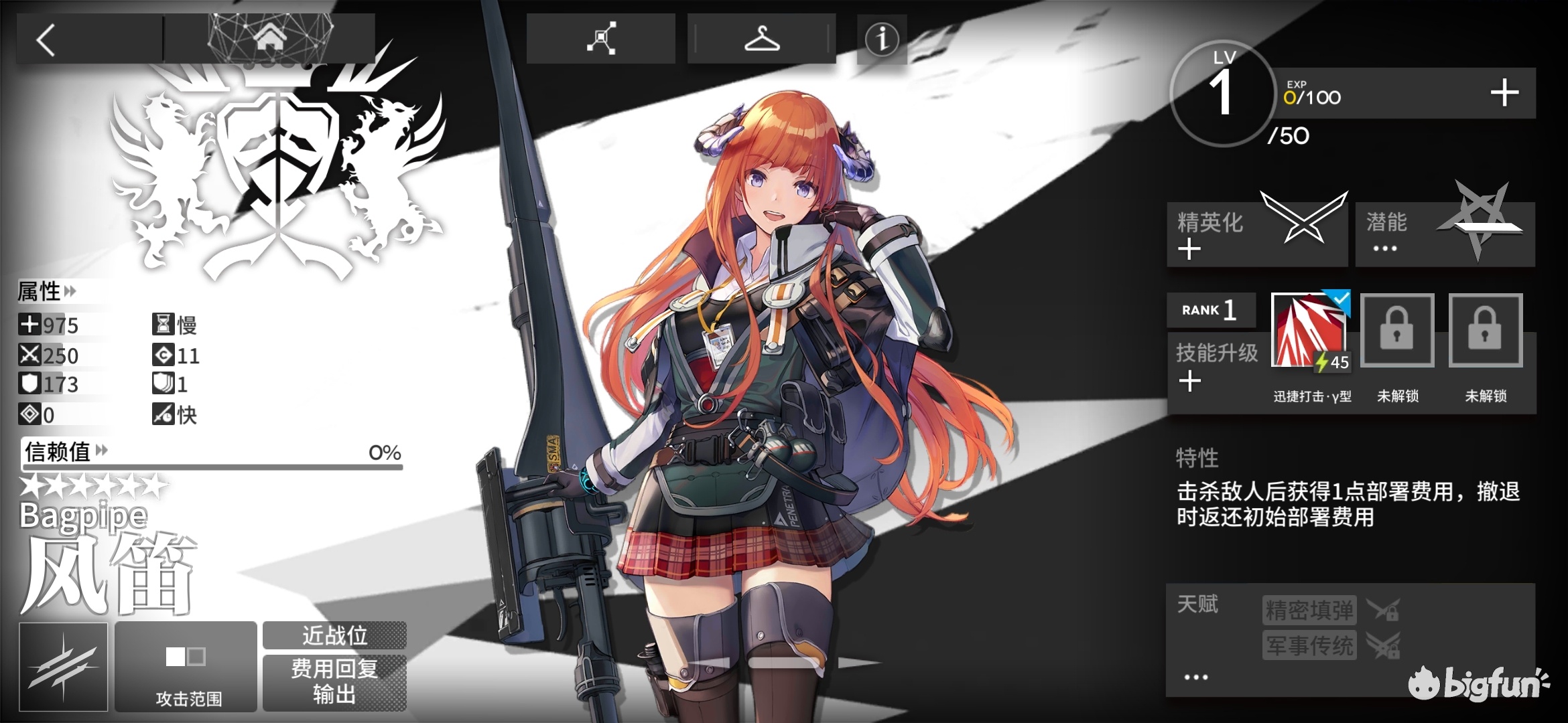 记录萌新的第五个六星