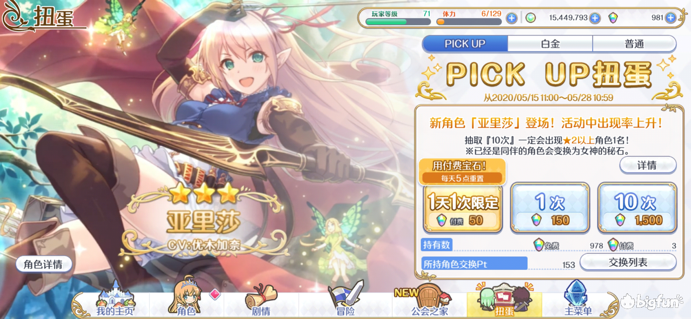 公主连结〕打吐了