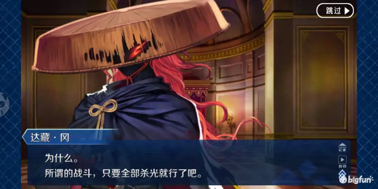 Fgo 小冷讲故事 迷惑鸣凤庄的考察