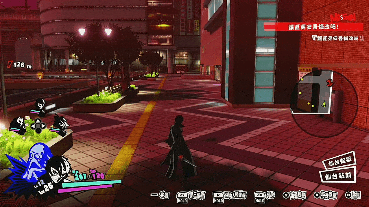 P5s攻略 02 仙台篇 搓招wiki表 Bigfun