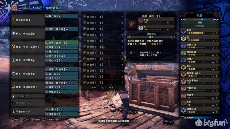 Mhw 冰原m位大剑后期配装 Bigfun