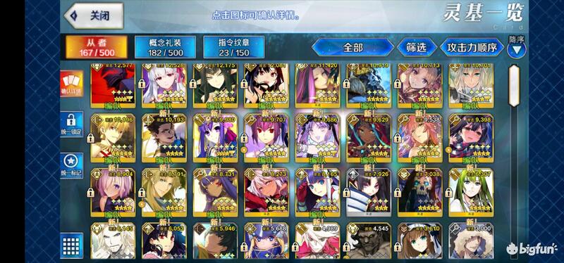 Fgo答疑 1000天老咸鱼在线答疑 Bigfun