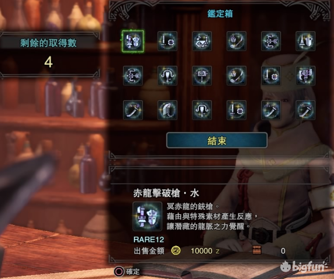 Bigfun 冥赤龙讨伐机制解析 集会任务 赤色的龙