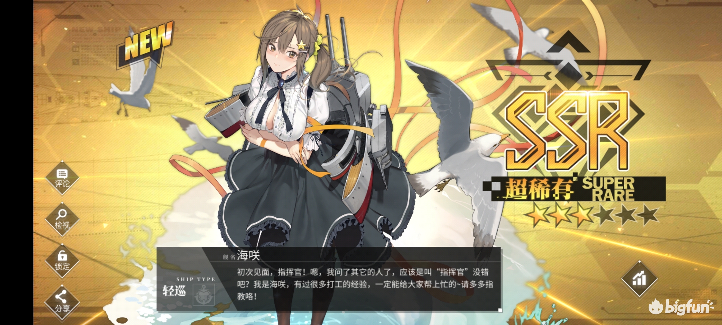 (ps:pcr克总吃井和fgo三次共计1200石无五星的原因找到了,欧非守恒啊