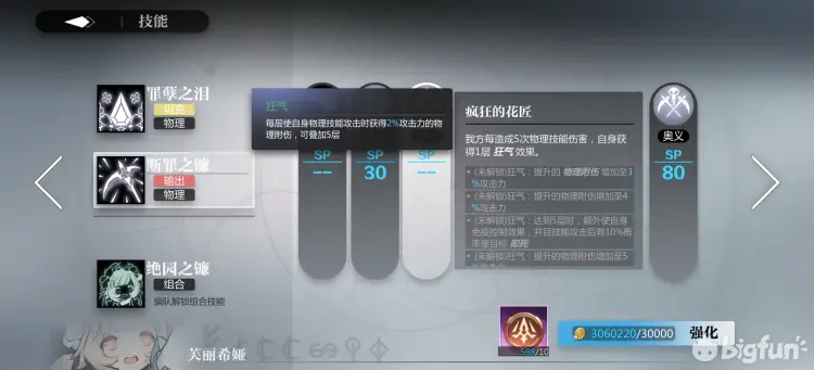 无名点 灵魂潮汐全人偶个人向测评第四期之花匠芙丽希娅