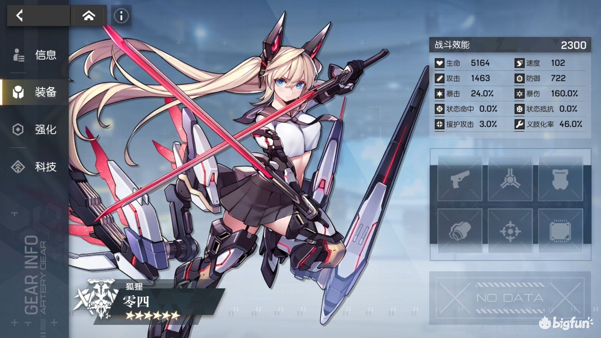 吐槽下后期04没用了