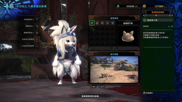 Mhw 瘴气之谷猫