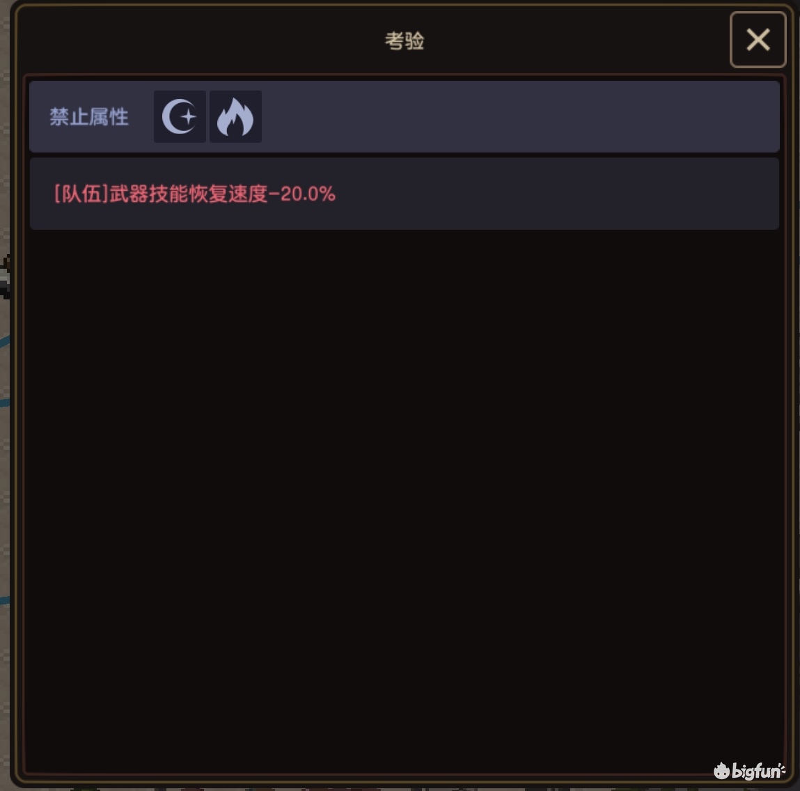 坎公骑冠剑- 新周期难度6有解吗？