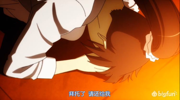 Bigfun 化物语 自己的青春只有自己可以拯救