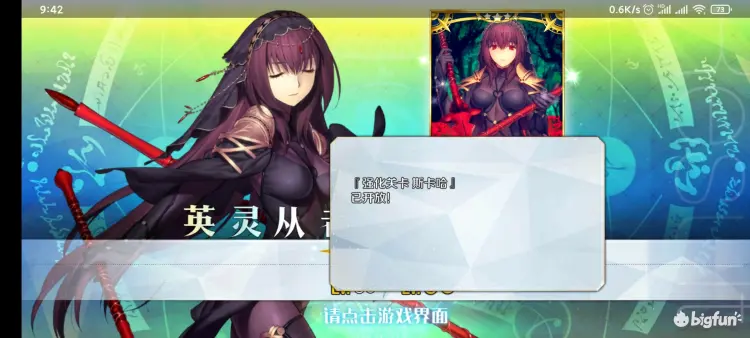 Fgo 无限池yyds