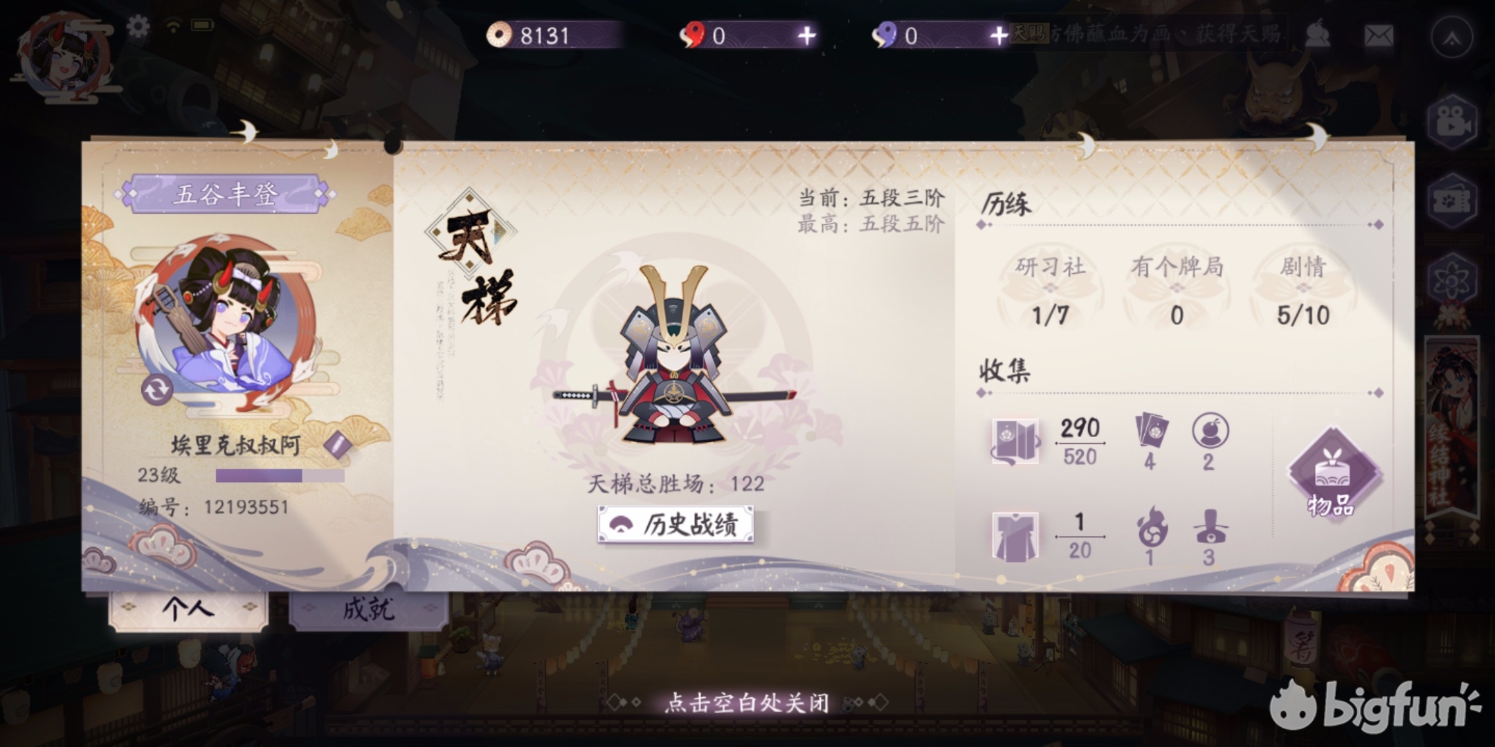 要是不是山风该多好啊,我后悔了,我之前把山风的ssr分了