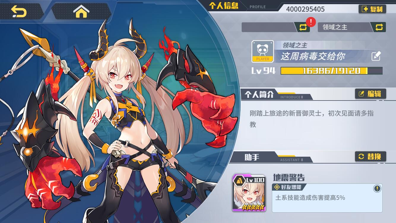 方舟指令:本周爬塔阵容推荐(11.12-11.18)