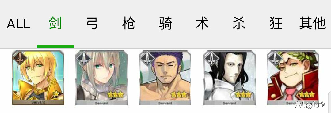 萌新干货 低星篇 Fgo Bilibili游戏社区