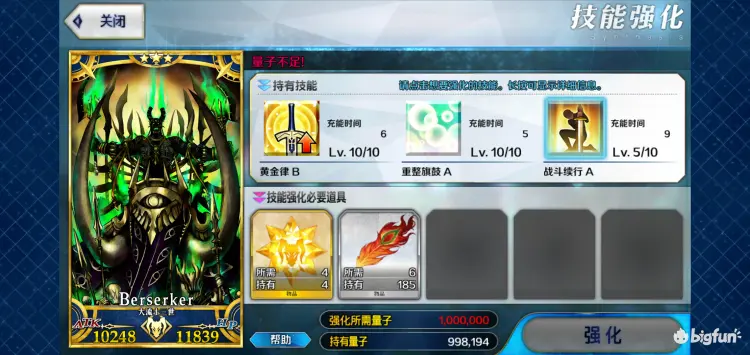 Fgo 啥时候活动有狂辉石啊 T T