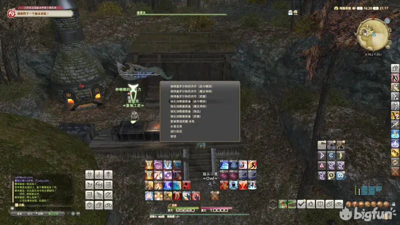 新人必看 Ff14新手装等更替指南 基础篇 Bigfun