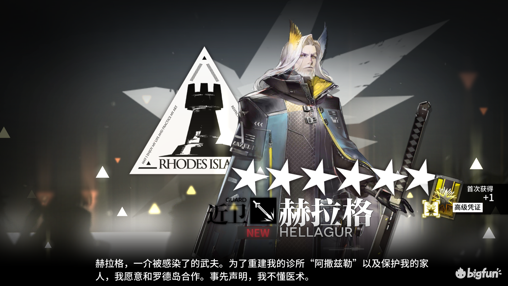 教大家一个增加抽中六星几率的方法