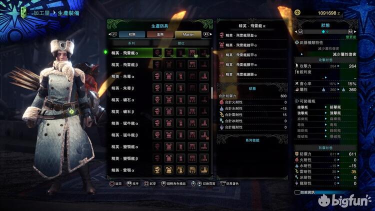 Bigfun 怪物猎人世界 冰原 外观猎人的m位套装分享