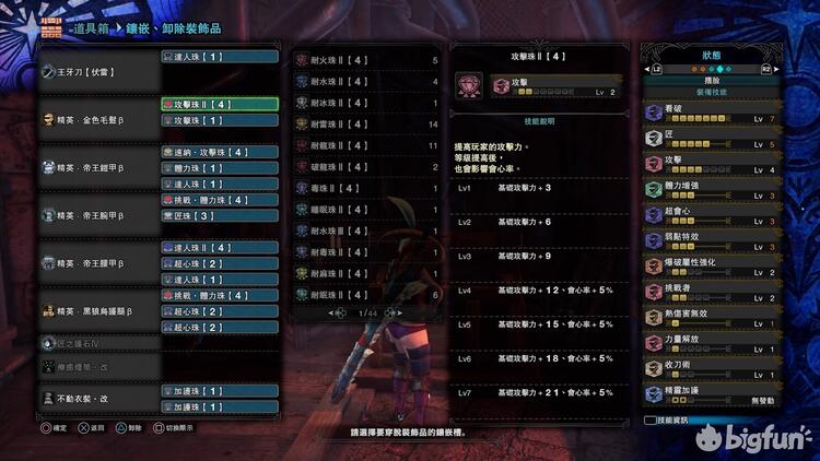 Bigfun Mhw 冰原 太刀后期配装