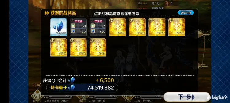 Fgo 闲的蛋疼氵一下