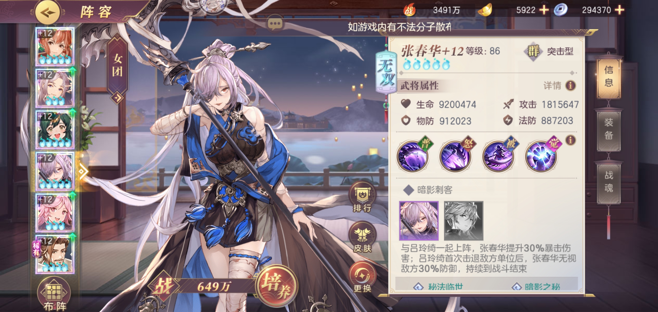 为什么会莫名其妙把我武将等级降低啊