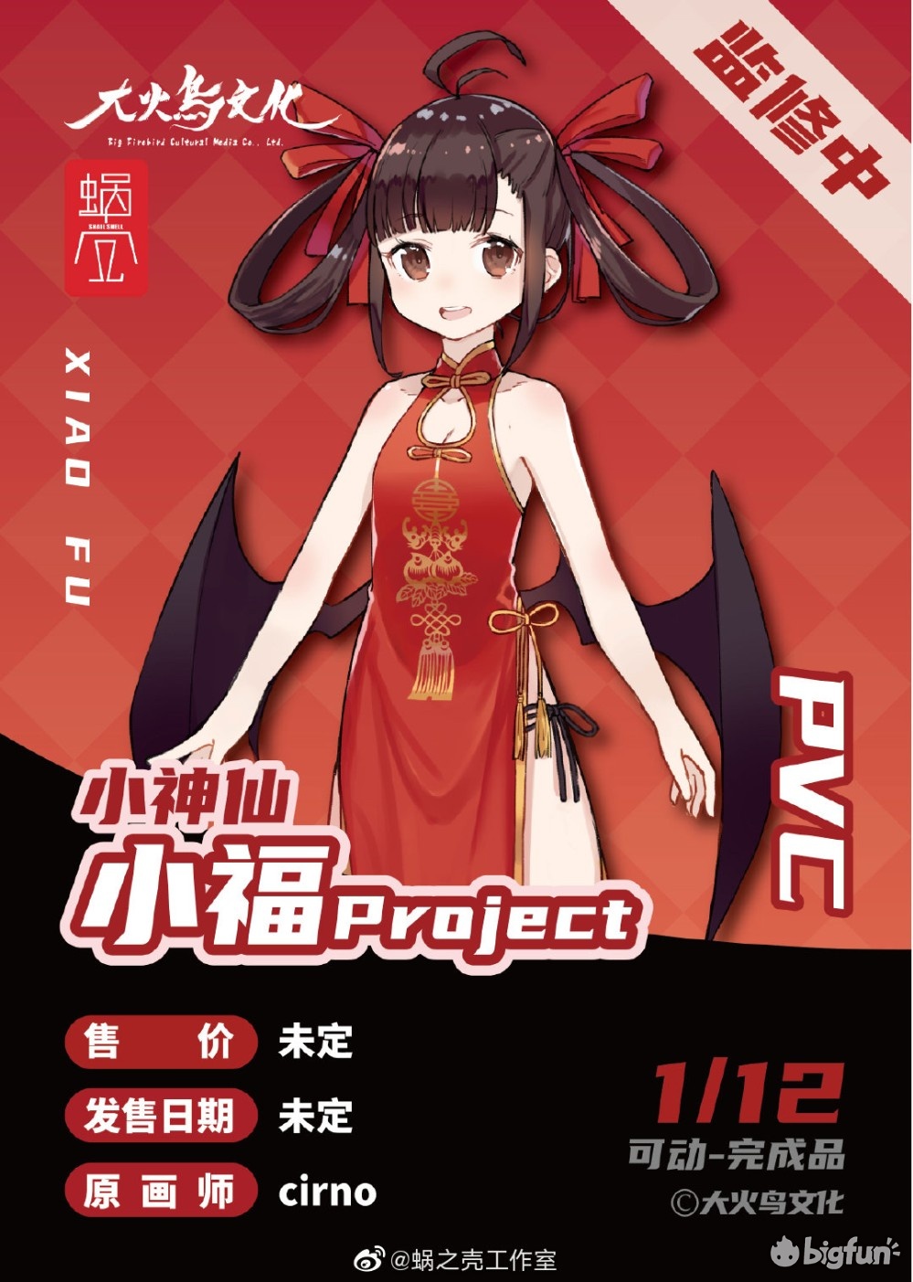 手办模玩- 【已开奖|手办模玩周刊Vol.65】6月14日-6月20日新品情报汇总