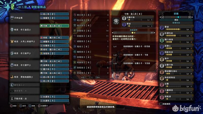 Mhw 冰原 盾斧后期配装 Bigfun