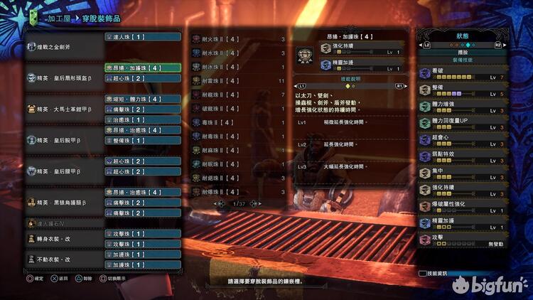 Bigfun Mhw 冰原 快乐骑脸流 斩斧 重弩