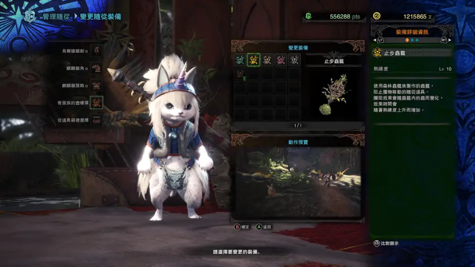 怪物猎人世界大型萌新攻略 愿苍蓝星为你指引明路partii 哔哩哔哩